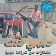 Habibi Funk: A Selection From Libyan Tapes [2LP] vinylsbase
