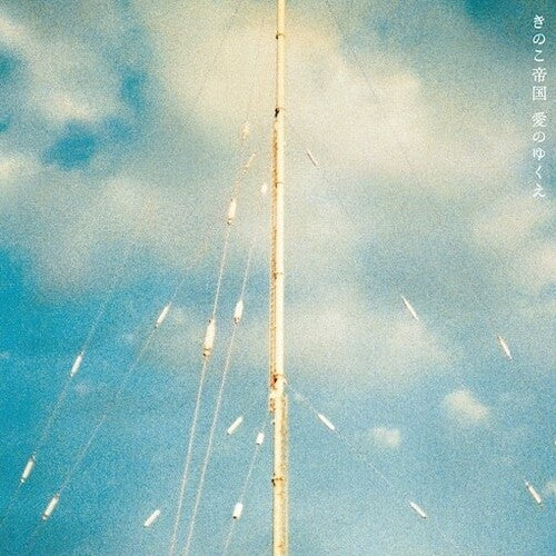 Ai No Yukue [LP Japanese Import] vinylsbase