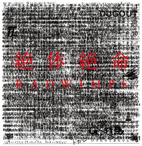 Zettaizetsumei [2LP Japanese Import] vinylsbase