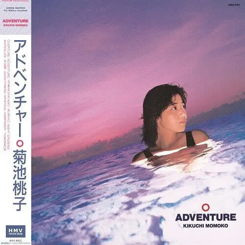 Adventure [Pink Vinyl] vinylsbase
