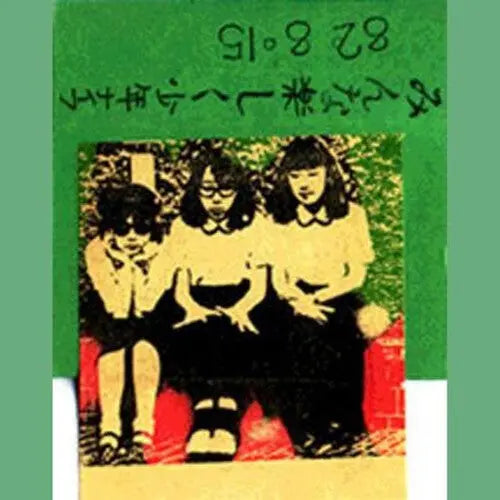 Minna Tanoshiku (Everybody Happy) [Vinyl] vinylsbase