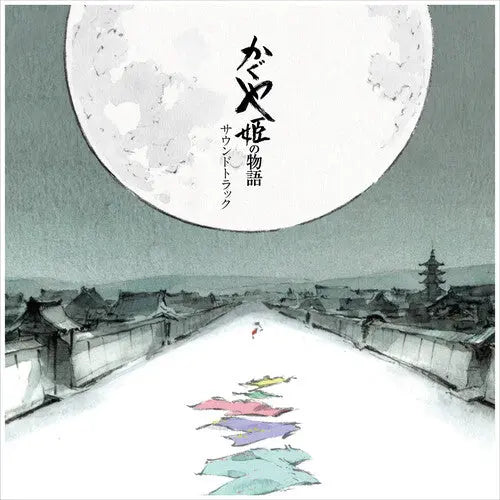 The Tale of the Princess Kaguya (Soundtrack) [Vinyl] vinylsbase