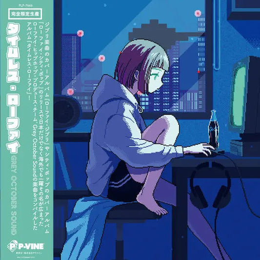 Timeless Lo-fi [Vinyl] vinylsbase