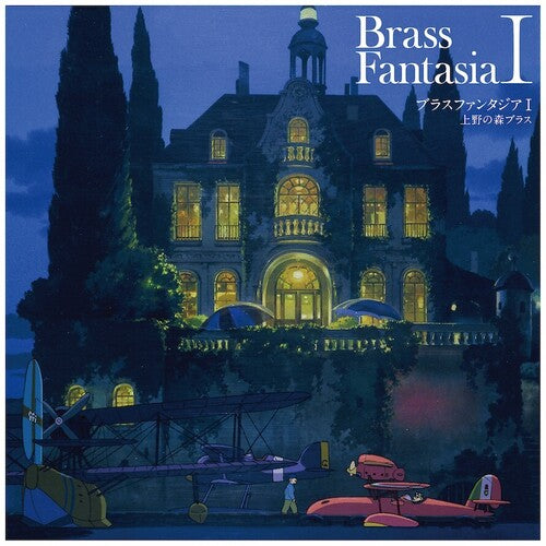 Brass Fantasia I (Original Soundtrack) [Vinyl] vinylsbase