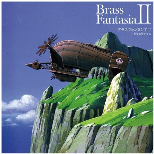Brass Fantasia II (Original Soundtrack) [Vinyl] vinylsbase