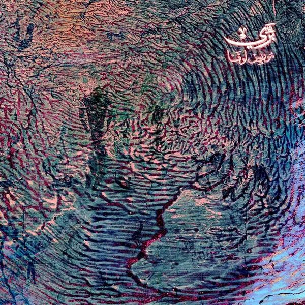 Bariy (Fera) [LP] vinylsbase