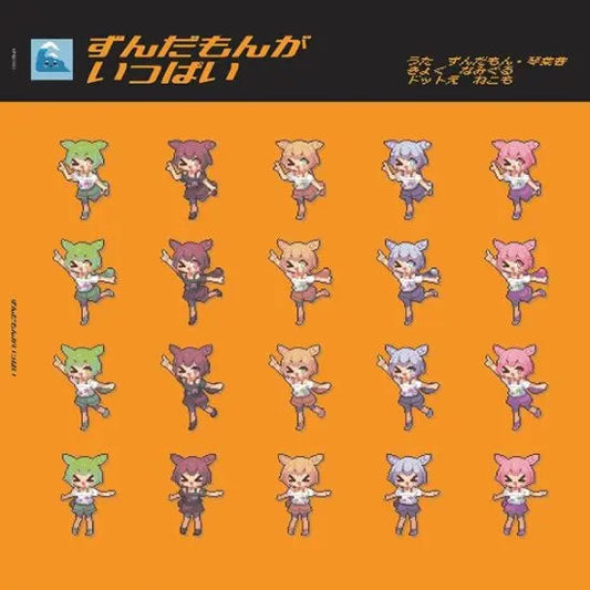 Zundamon Ga Ippai (Original Soundtrack) [Vinyl] vinylsbase