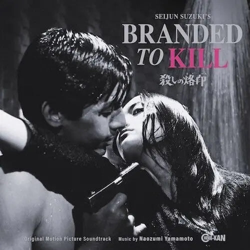 Branded To Kill (Original Soundtrack) [Vinyl] vinylsbase