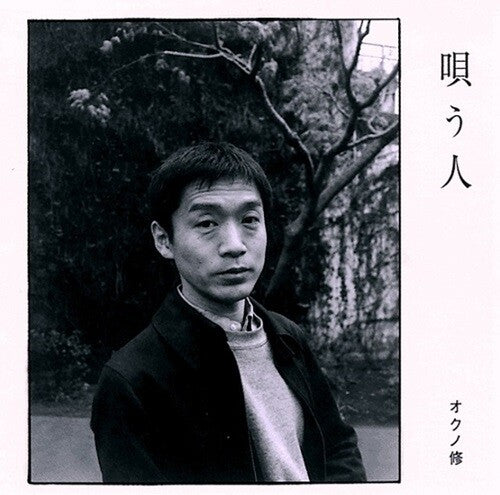 Utauhito [Vinyl] vinylsbase