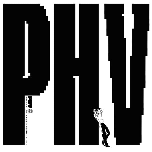 Who's Here? I'm Here, You're Here [Vinyl] vinylsbase