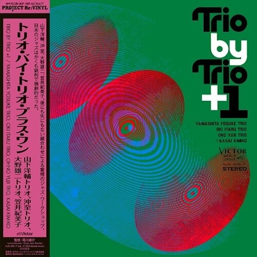 Trio By Trio + 1 [Vinyl] vinylsbase