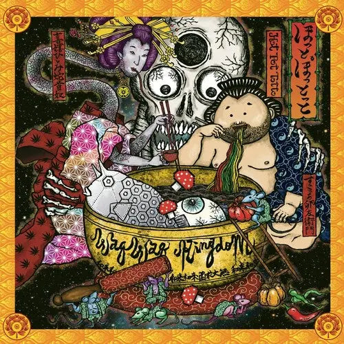Hot Pot Totto [Red Marble Vinyl] vinylsbase